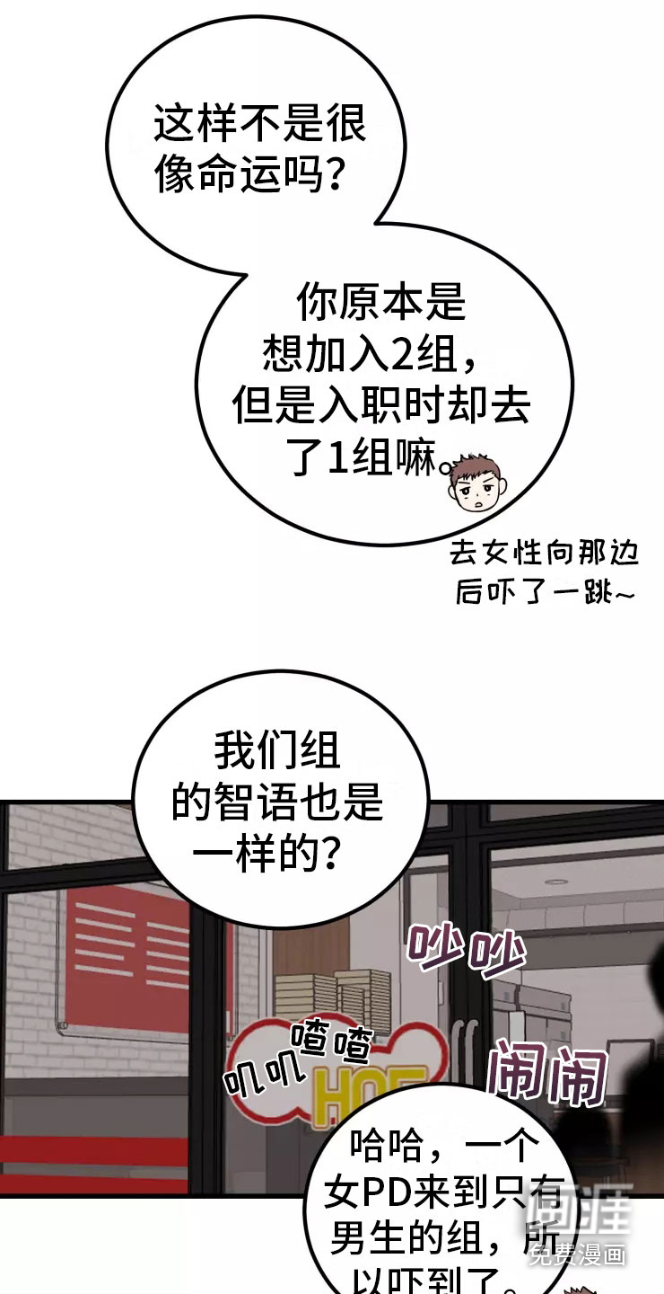 单相思漫画漫画,第4章：不会错过1图
