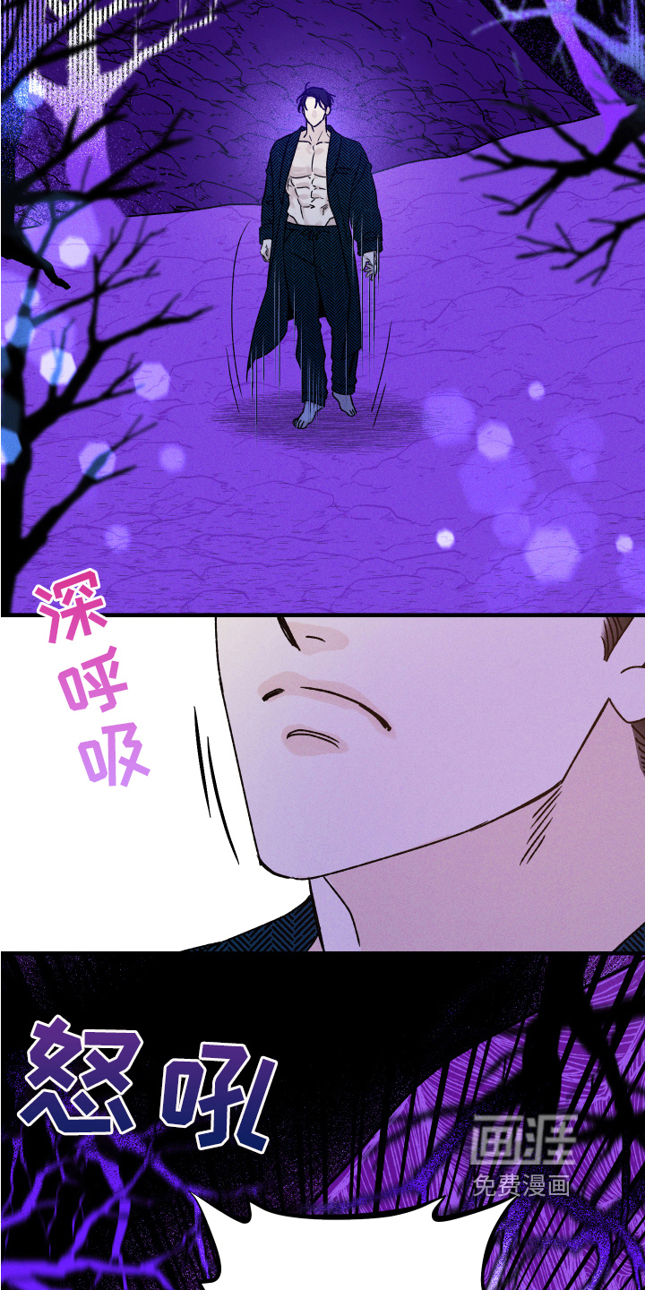 他和我的婚礼计划漫画漫画,第8章：求救2图