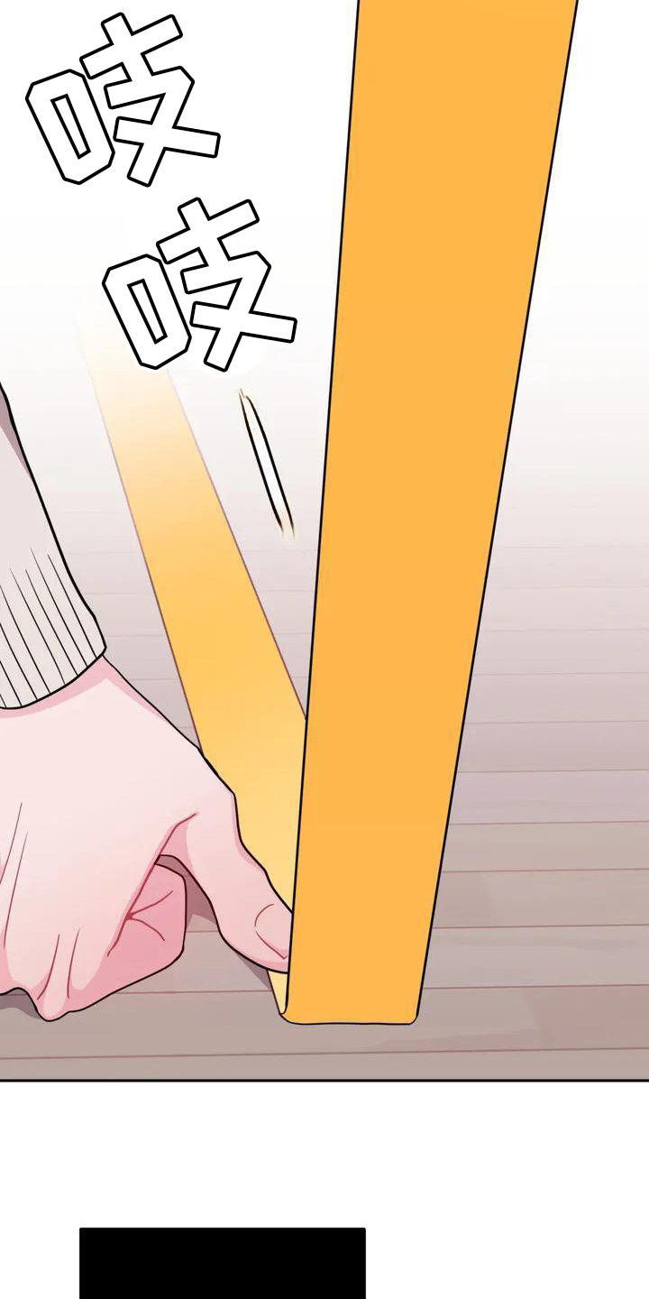 恋爱进行中漫画漫画,第1章：划线2图