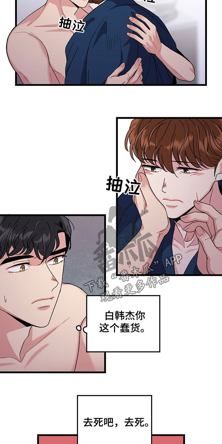 穿越时间 动漫漫画,第143章：6图