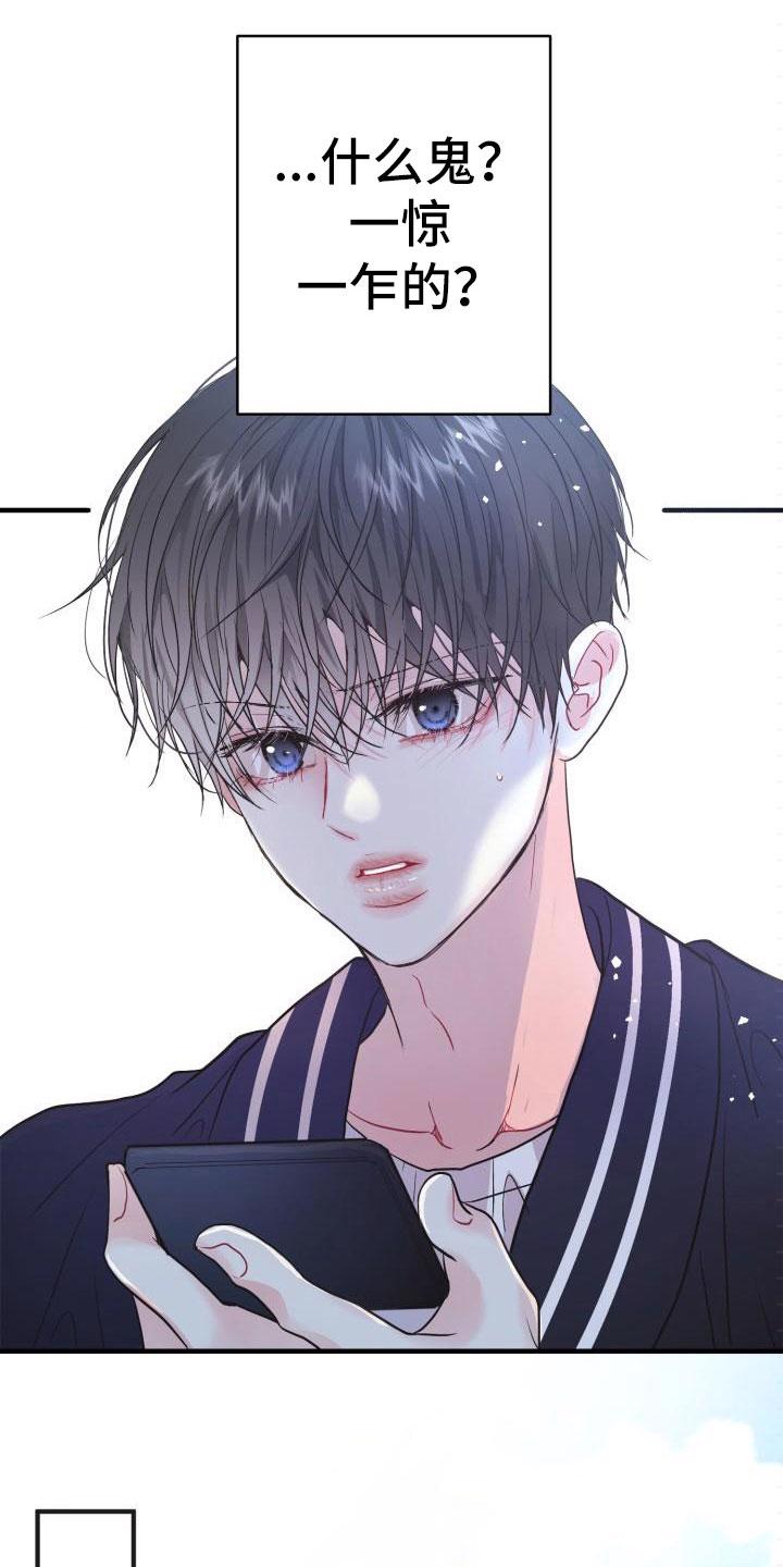 小小炫耀漫画漫画,第3章：谈条件3图