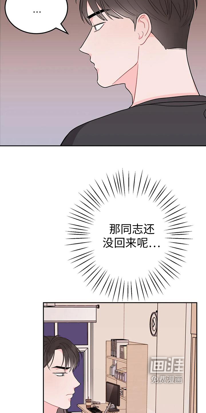 修车危情漫画上下拉式漫画,第17章：玩耍8图