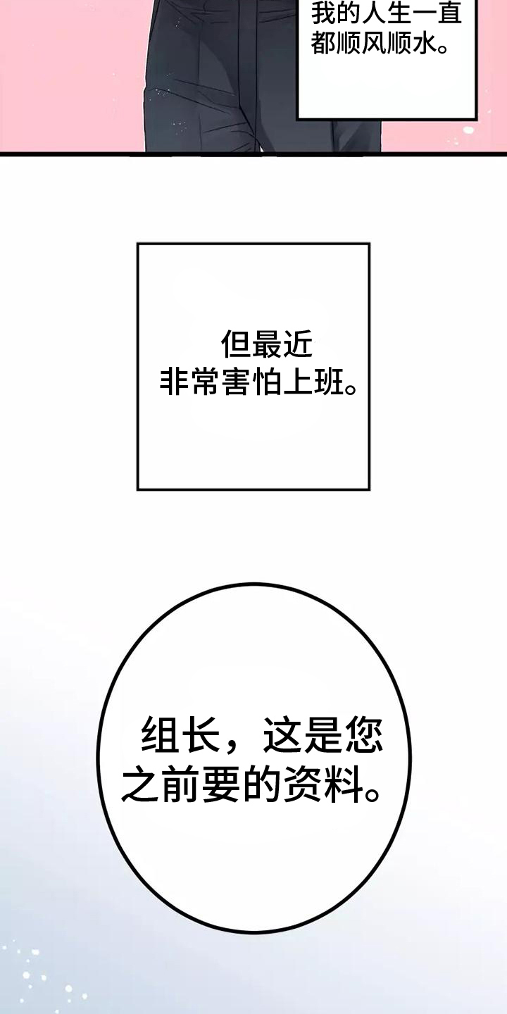 狼人血族蜥蜴人漫画,第1章：漫画家2图