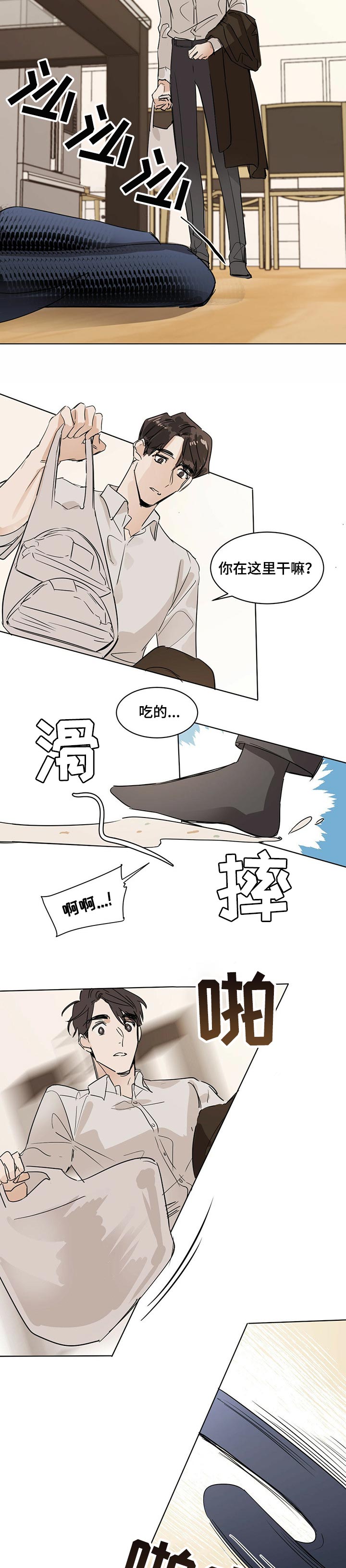比邻而交185画无广告漫画,第57章：看不透的人13图