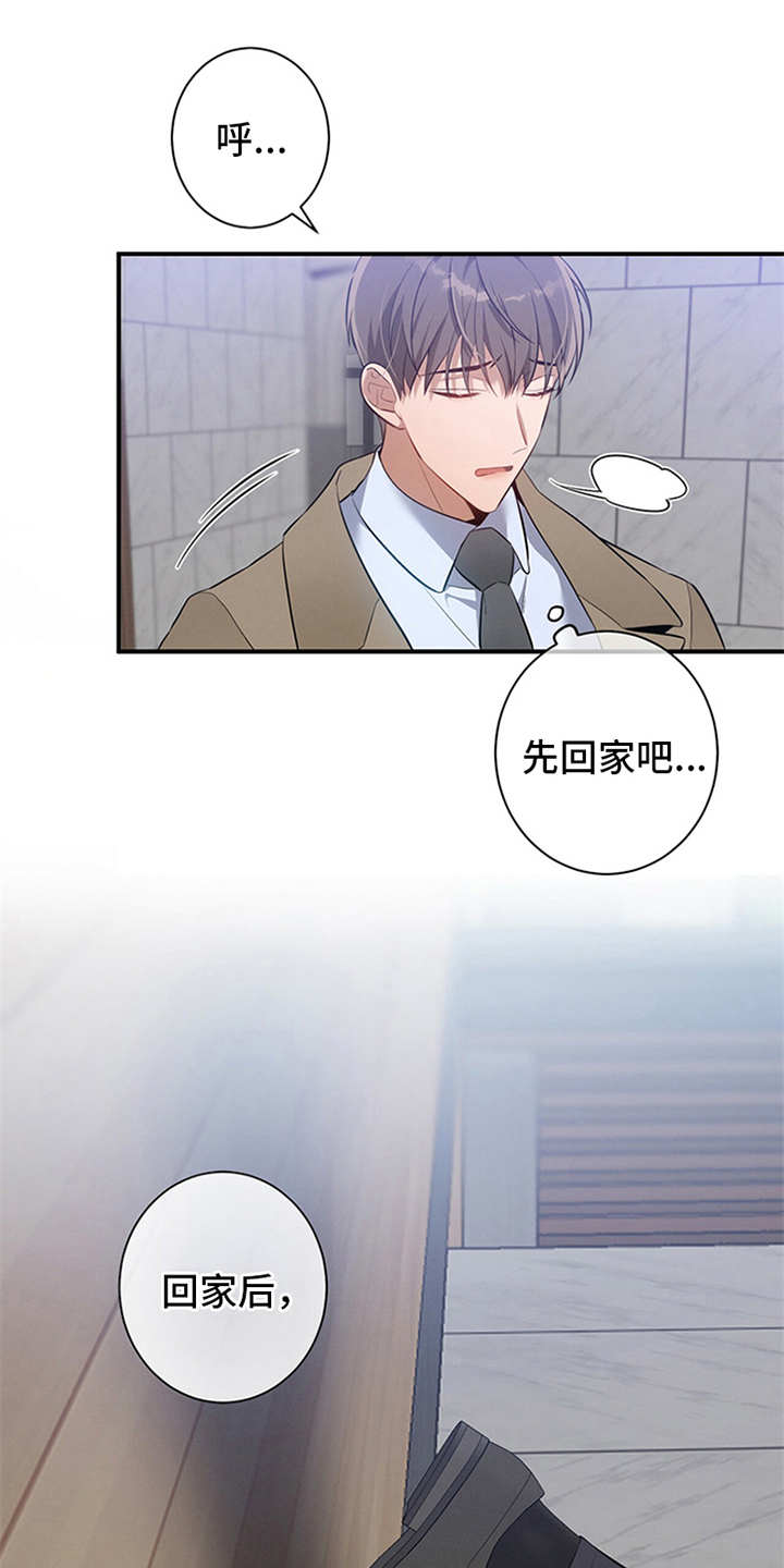 蝴蝶漫画软件漫画,第6章：华丽的履历1图