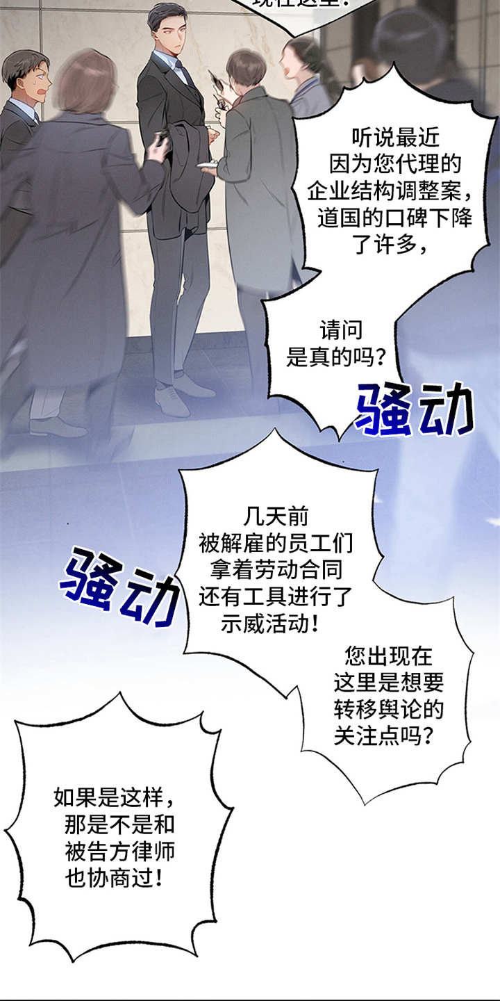 怎么画漫画蝴蝶漫画,第3章：走后门3图