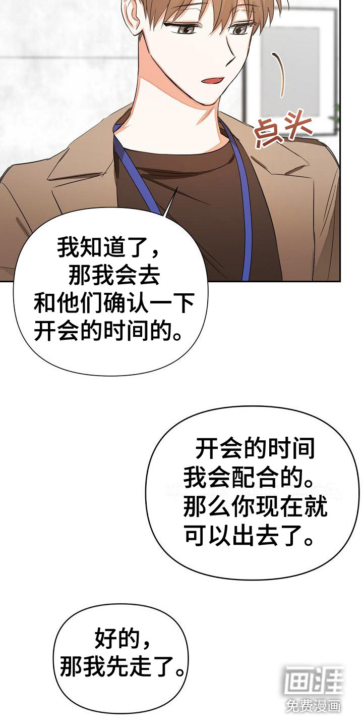 亲爱的撒旦1987漫画,第6章：一点没变3图