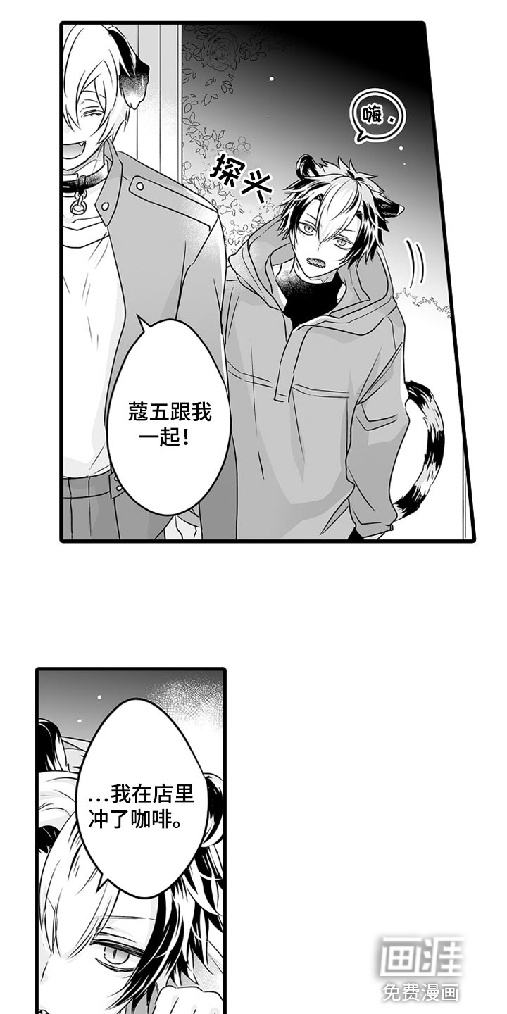 跑跑跑警长漫画漫画,第40章：诚实地说出来3图