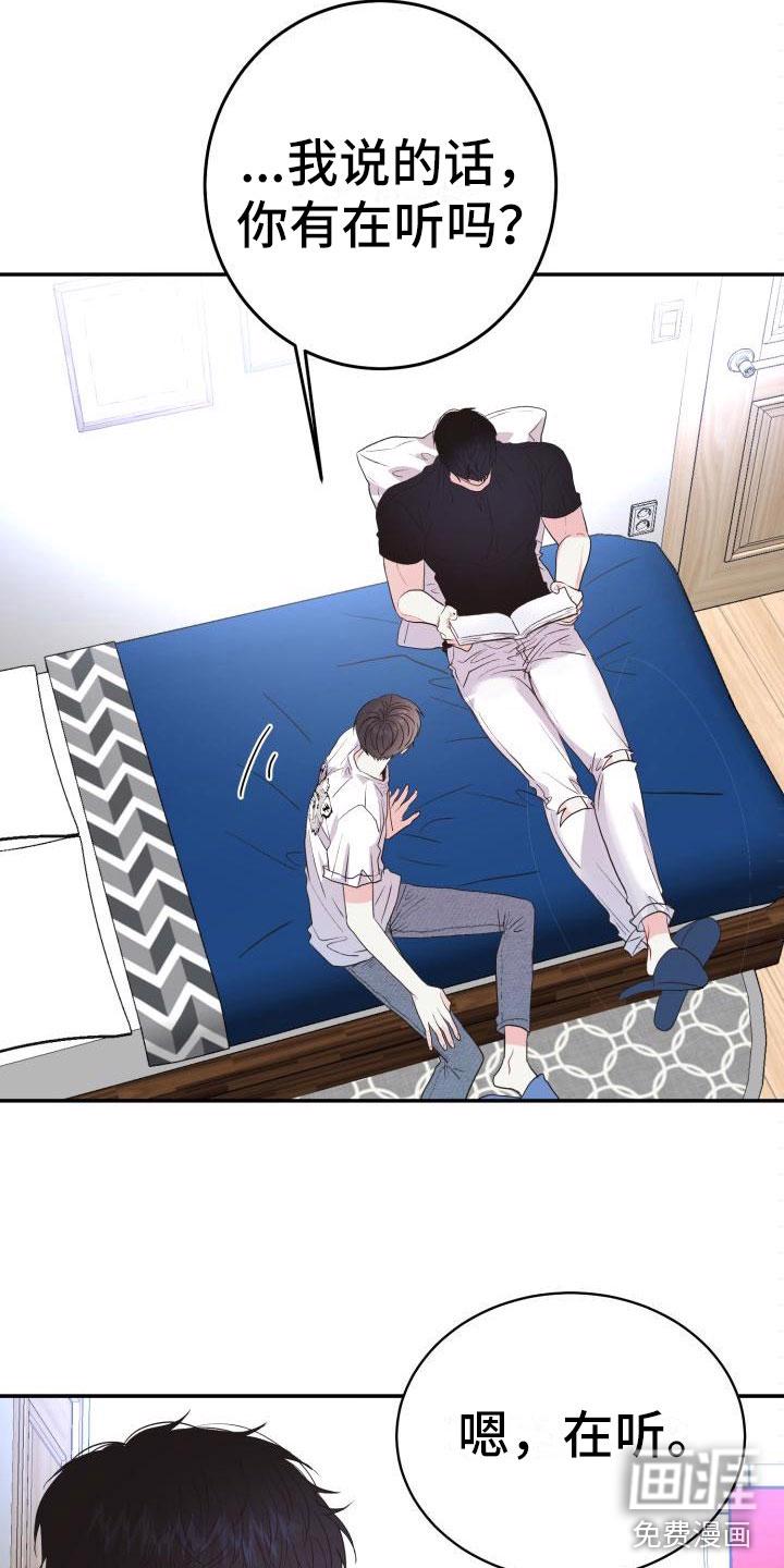 小小炫耀漫画漫画,第12章：没变3图