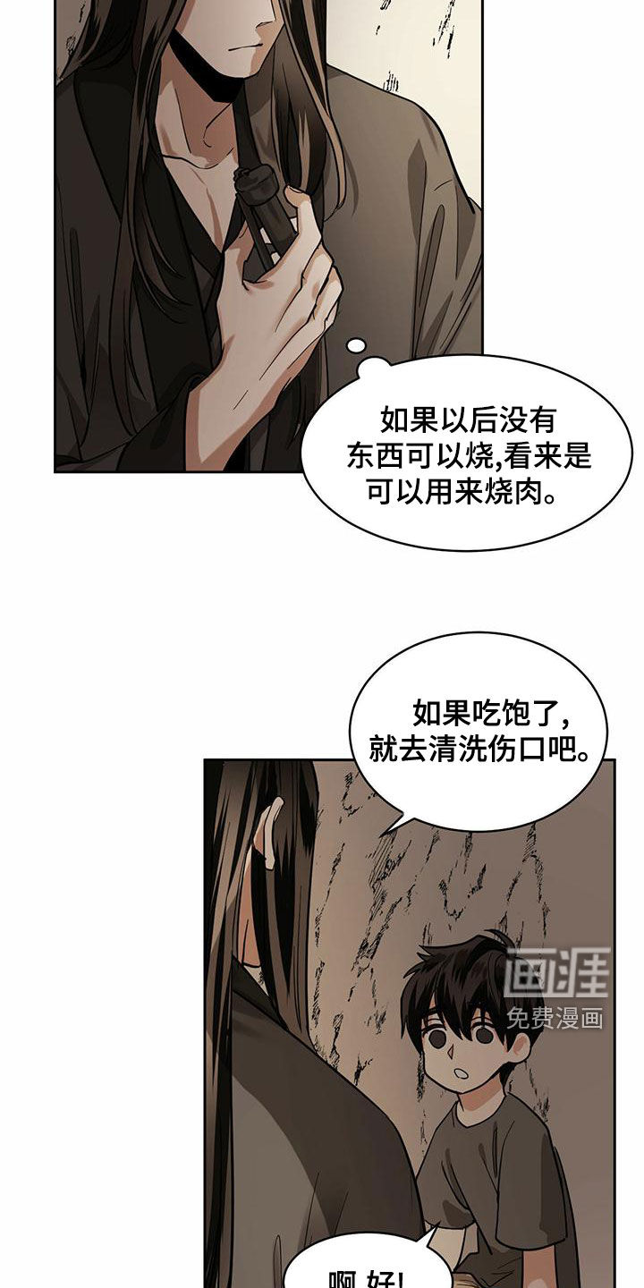 假冒夫婿漫画免费阅读漫画,第8章：忠告4图