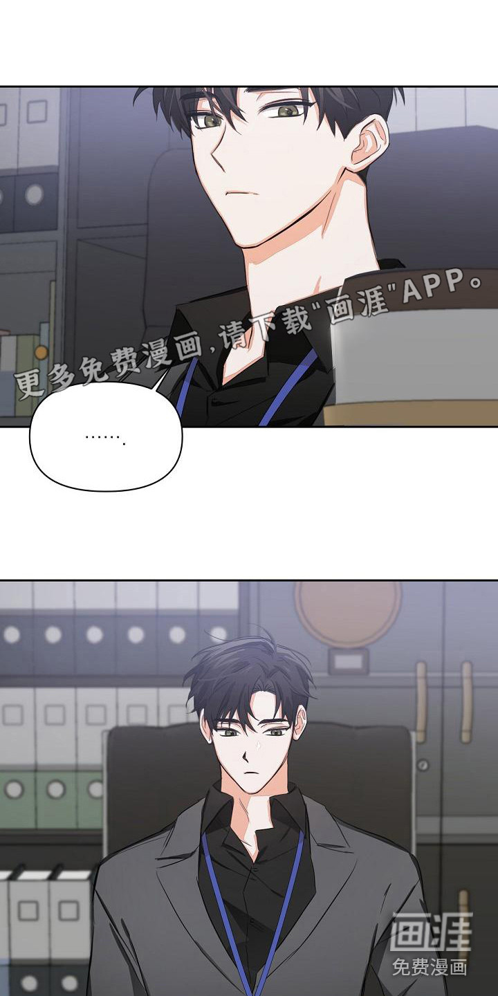 亲爱的撒盐吧漫画漫画,第7章：扔掉1图