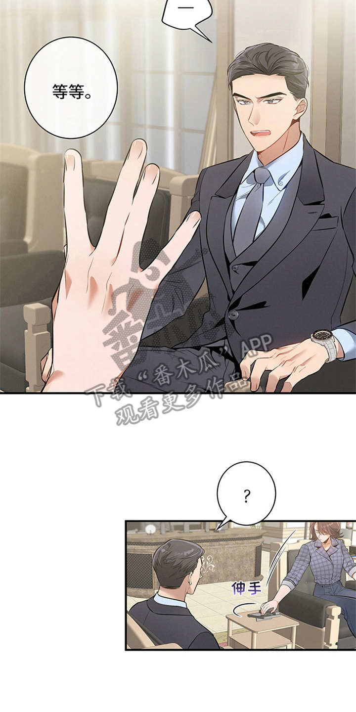 蝴蝶漫画图片唯美手绘漫画,第8章：劝说2图