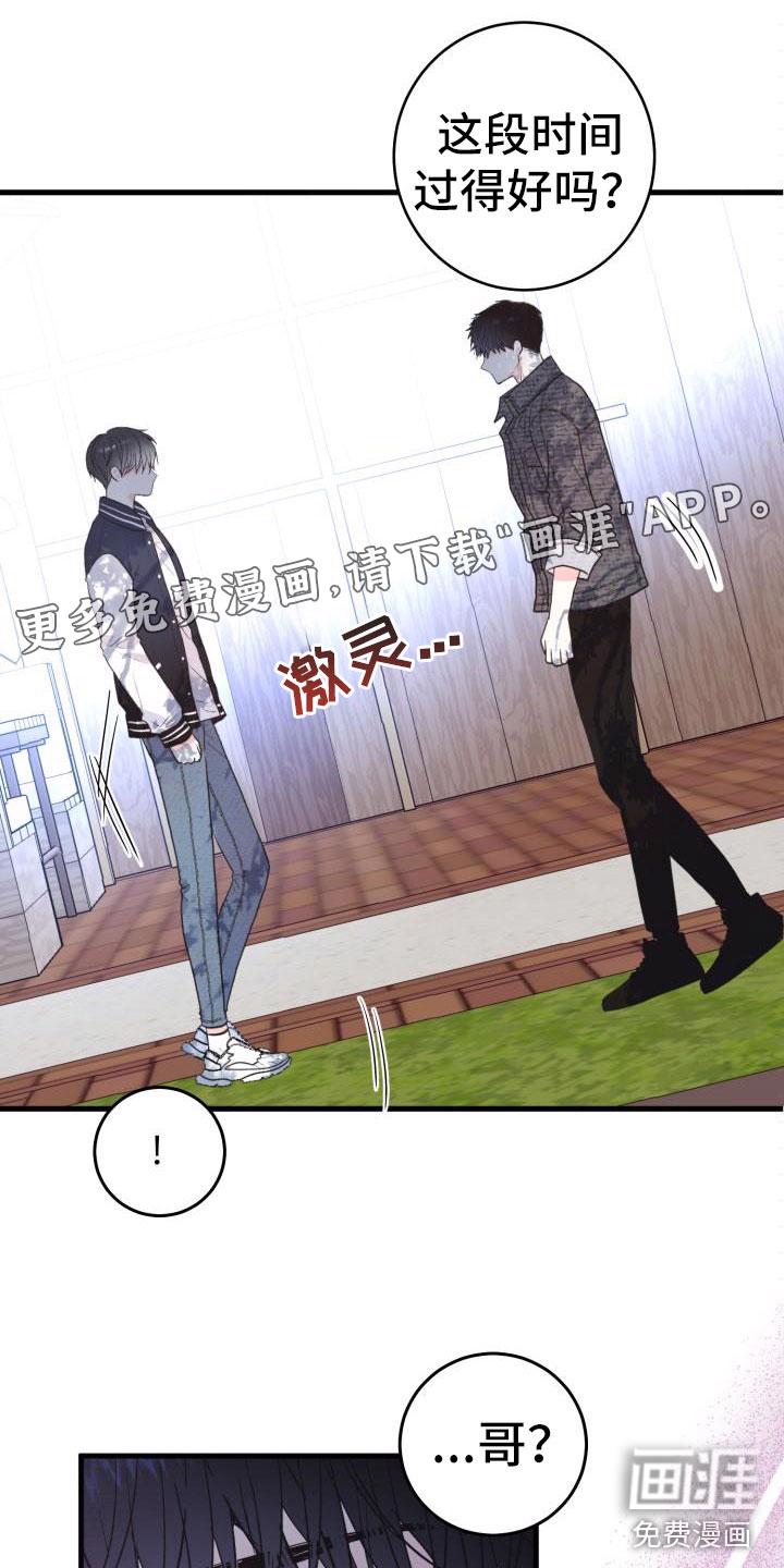 小小纣王漫画漫画,第4章：无法理解1图