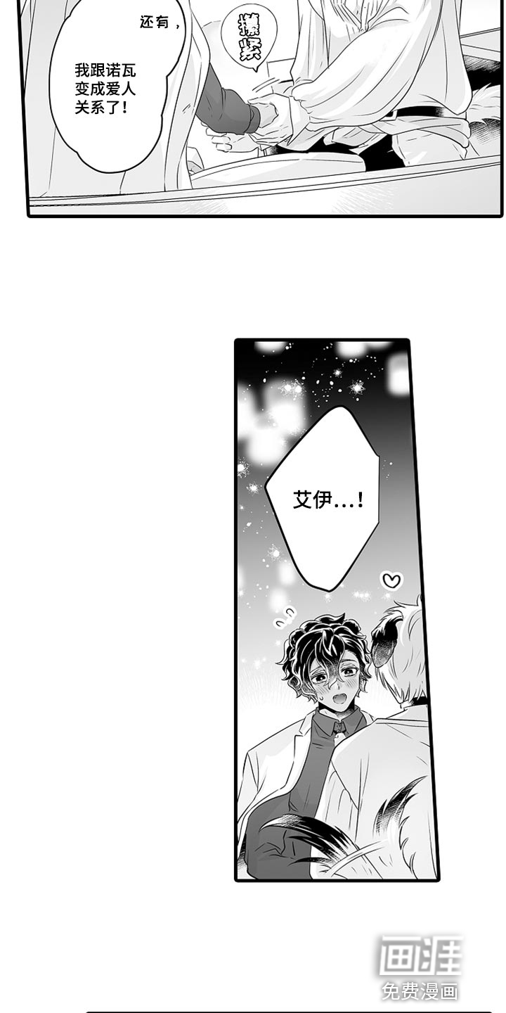 跑跑跑警长漫画漫画,第35章：看天上的灯火吧1图