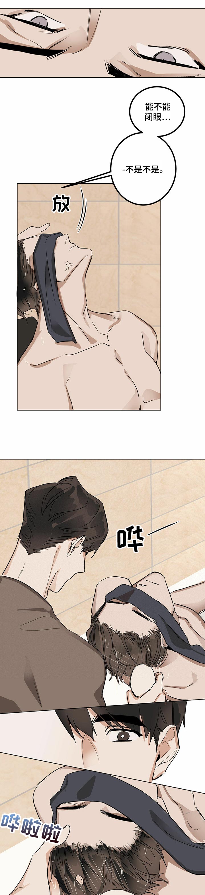 比邻而交漫画免费无删减阅览漫画,第62章：影院风情10图