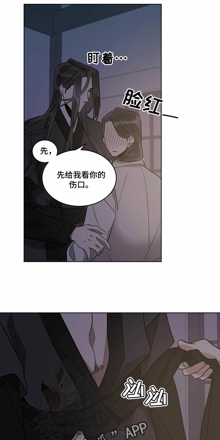 假冒夫婿漫画漫画,第27章：弹页书5图