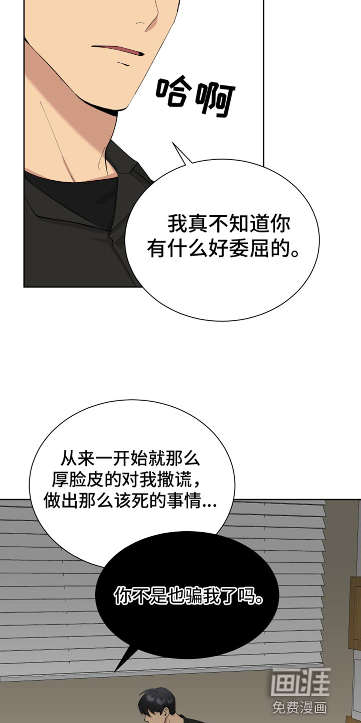 好好招待漫画漫画,第11章：一个月怀上5图