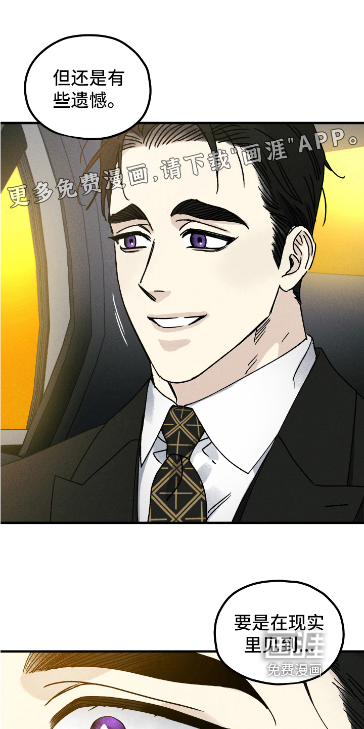他和我的婚礼计划漫画漫画,第10章：跟踪1图