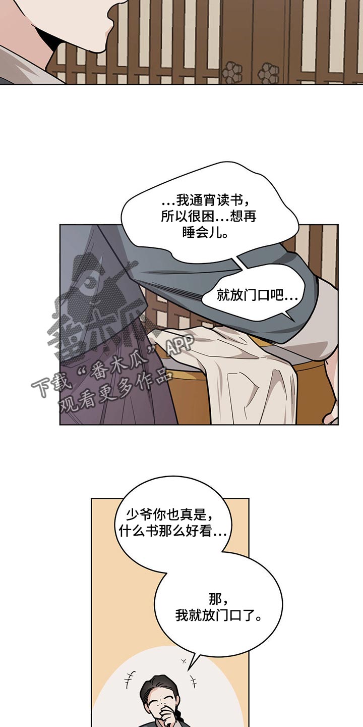 假冒男友动漫漫画,第21章：庆典5图