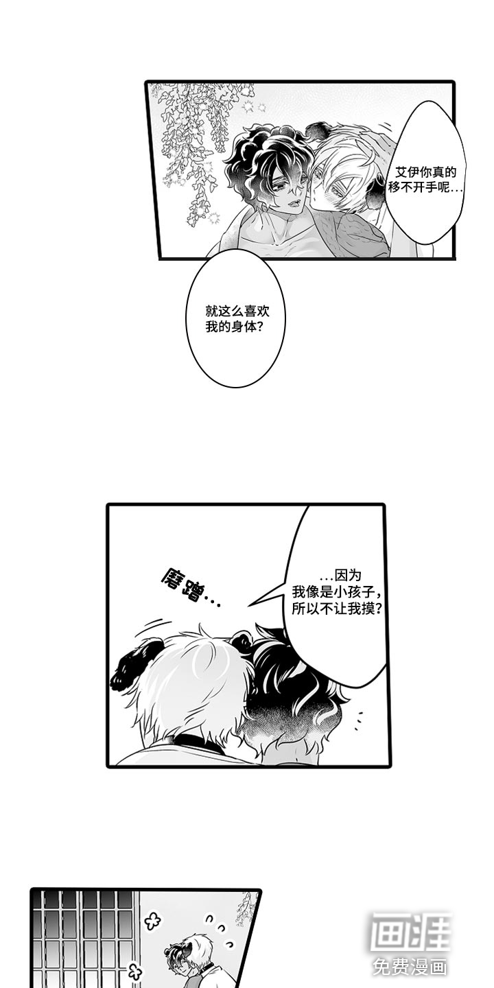 跑跑跑警长漫画漫画,第43章：减肥1图