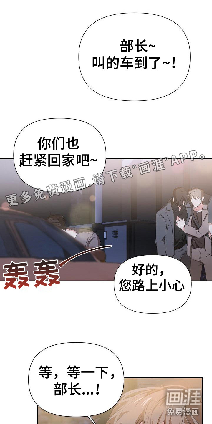 亲爱的撒盐吧漫画最新章节更新时间漫画,第10章：不是错觉1图