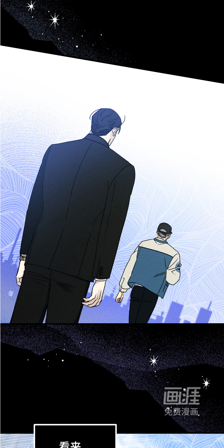 他和我的婚礼计划漫画漫画,第12章：再相见2图