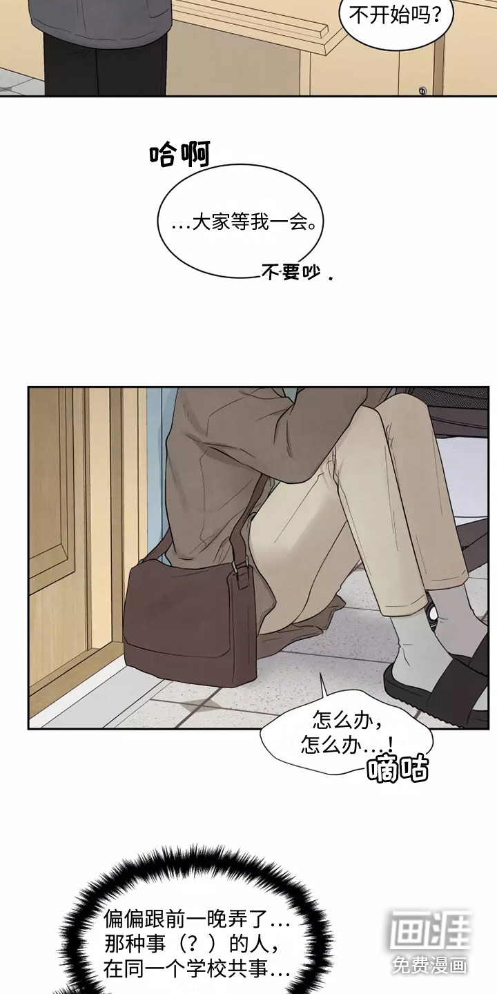 有关摄影的漫画漫画,第133章：自作主张1图