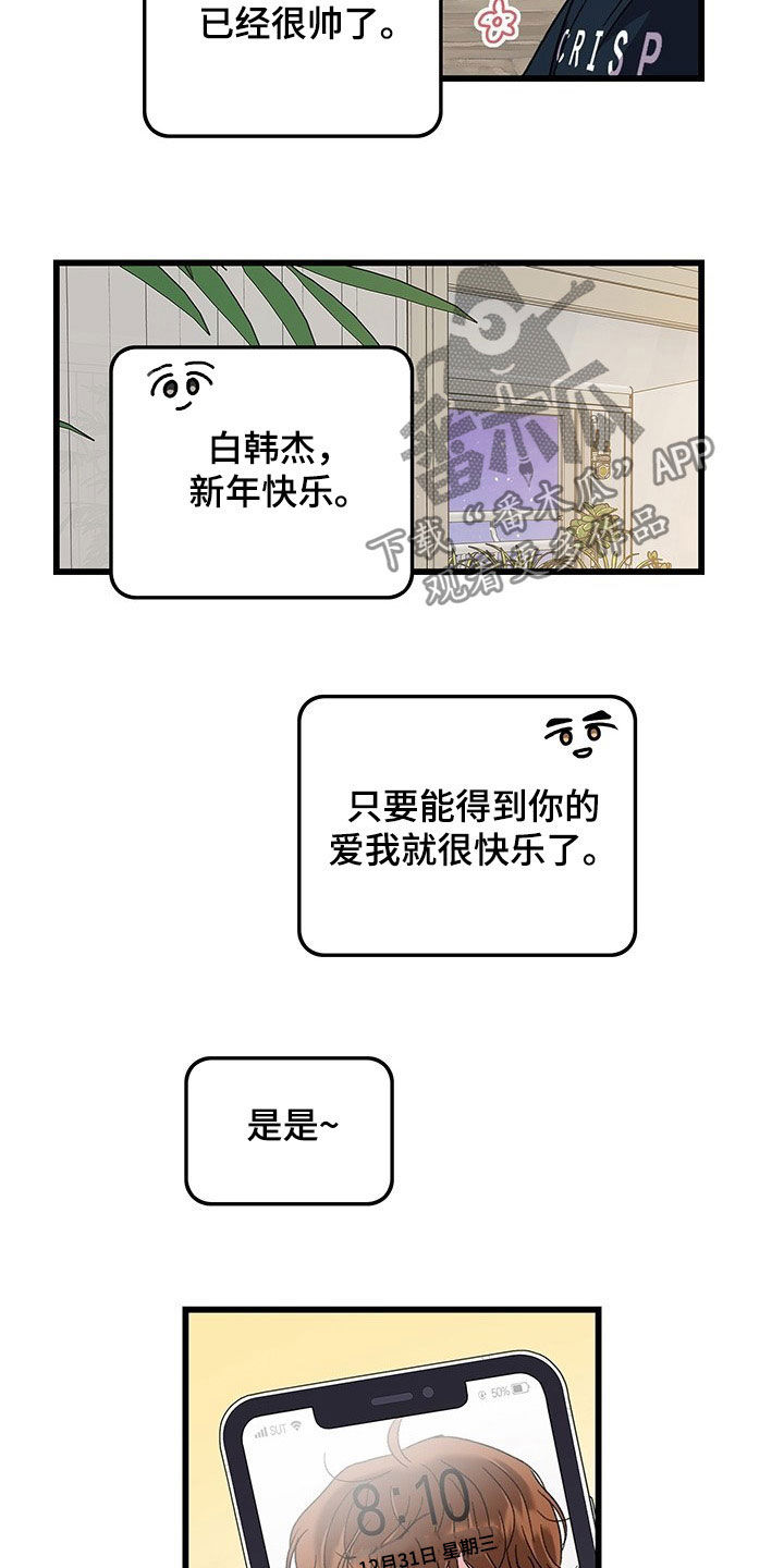 时间穿越动漫漫画,第144章：6图