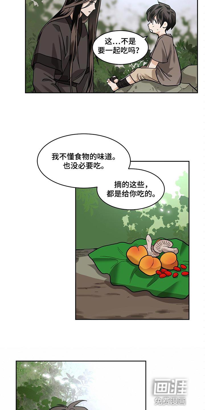 假冒女婿漫画,第9章：新家4图