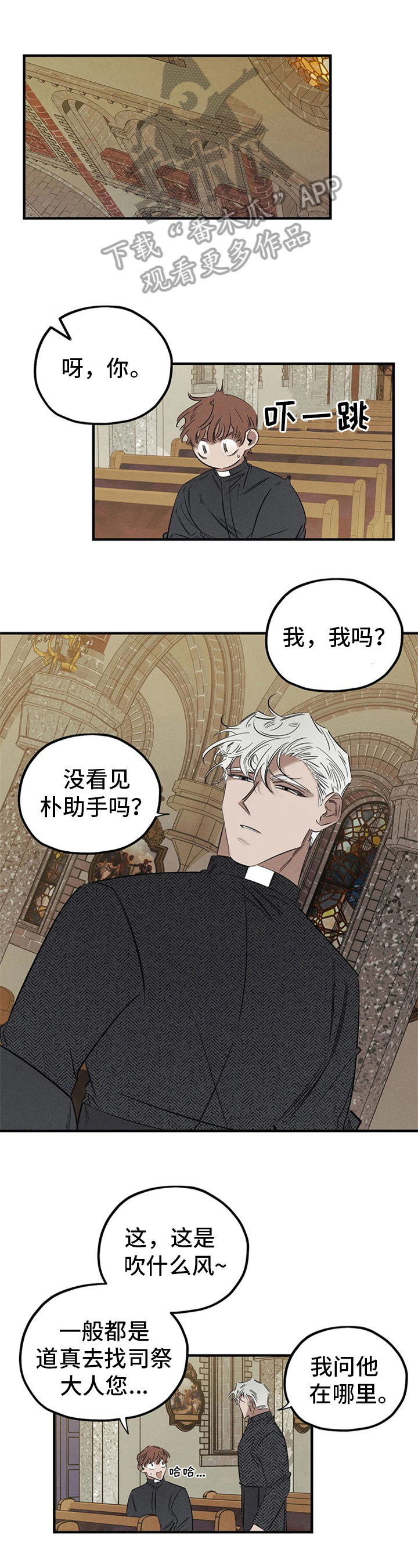 儿子是个钙漫画漫画,第9章：牵手7图