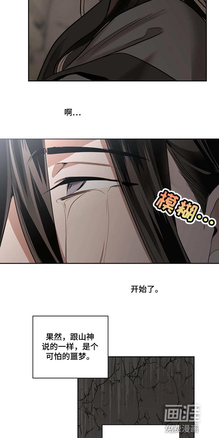 假冒夫妻的动漫漫画,第13章：别扭4图