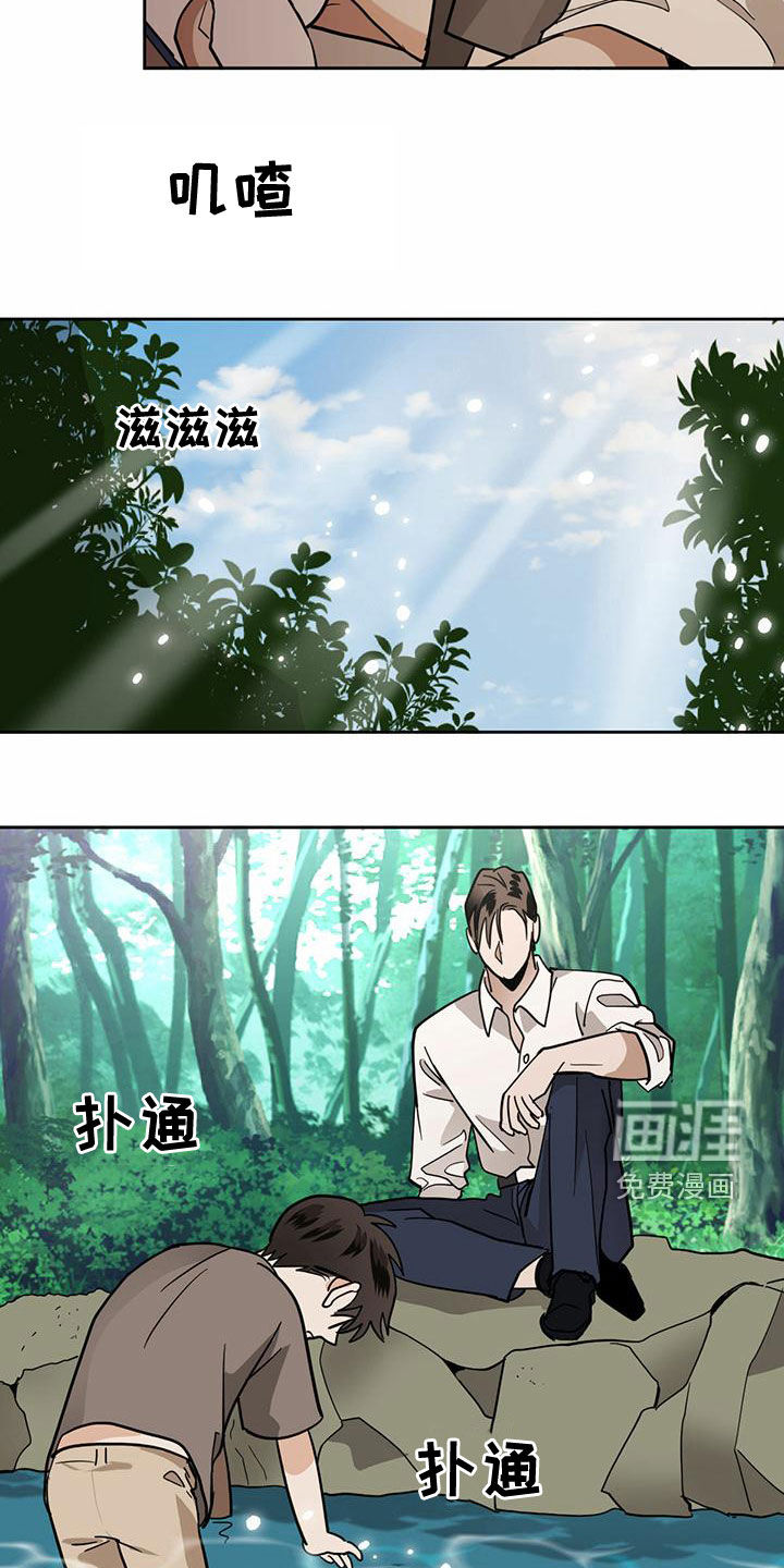 假冒夫婿漫画漫画,第1章：迎接3图