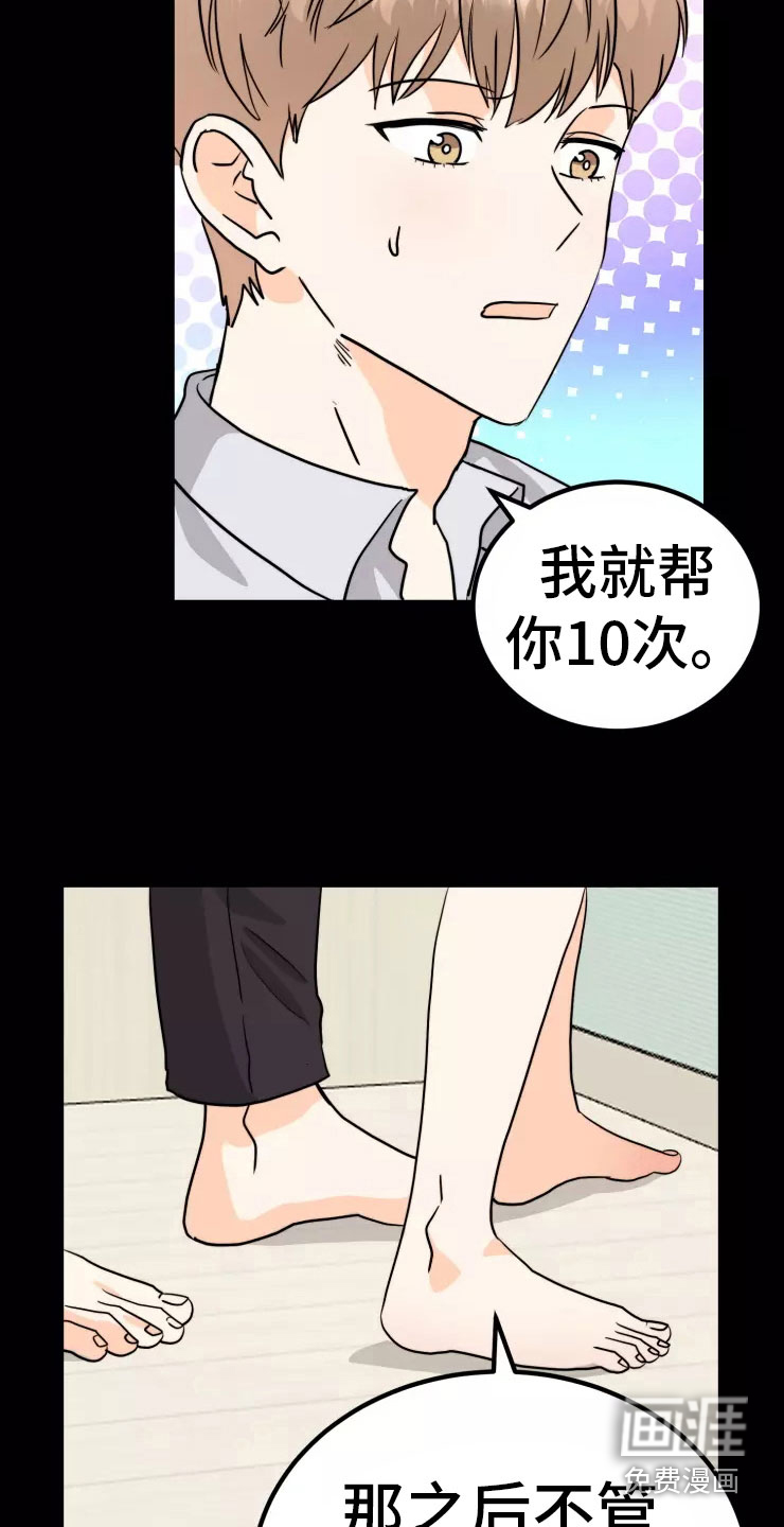 单相思是哪部动漫漫画,第9章：约定3图