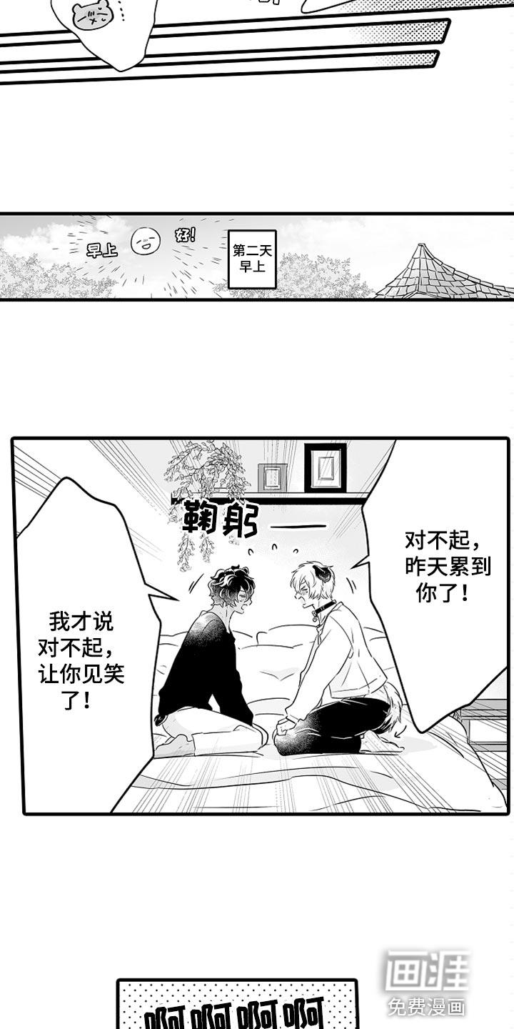 跑跑跑警长漫画漫画,第30章：幻想破灭2图