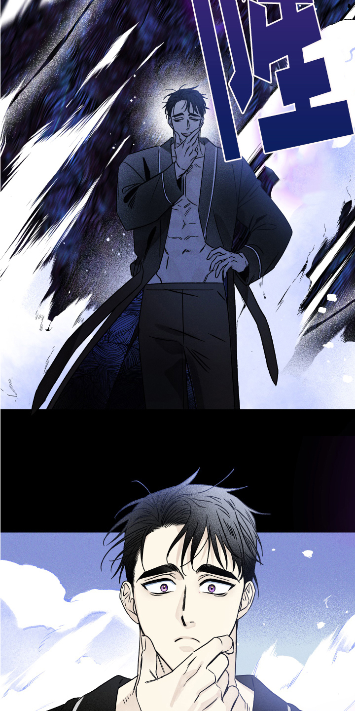 我和他的恋爱结果漫画漫画,第3章：有趣的事3图