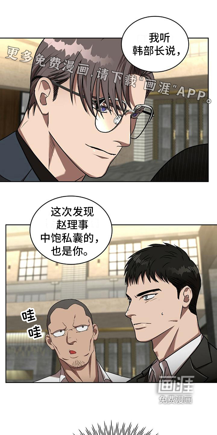 心跳的声音音频下载漫画,第13章：撒娇1图