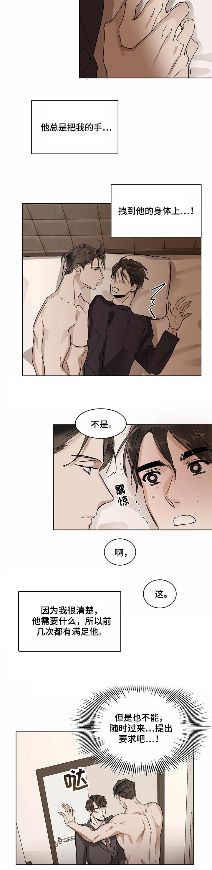 比邻而交漫画百度云漫画,第66章：离去5图