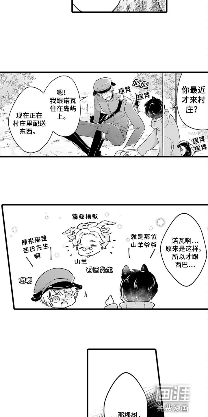 跑跑跑警长漫画漫画,第22章：保护2图