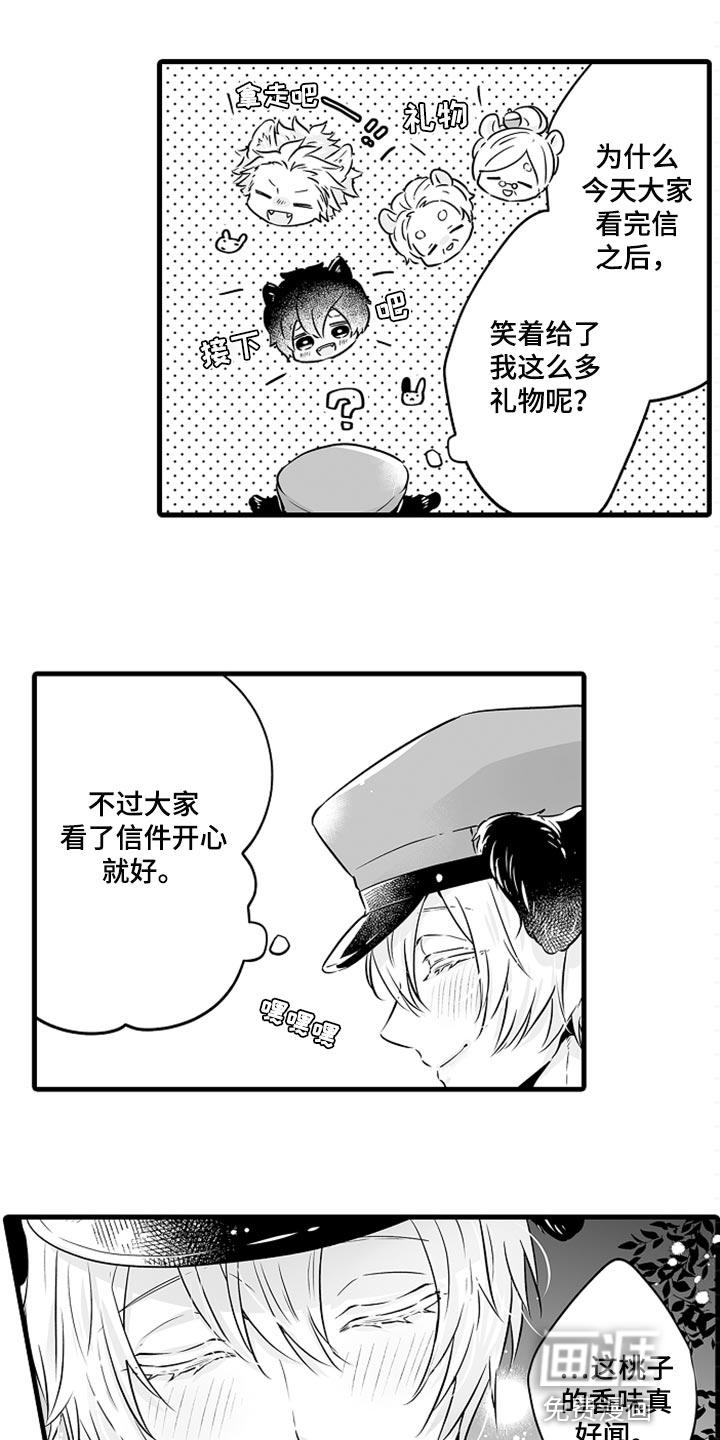 跑跑跑警长漫画漫画,第27章：成年礼1图