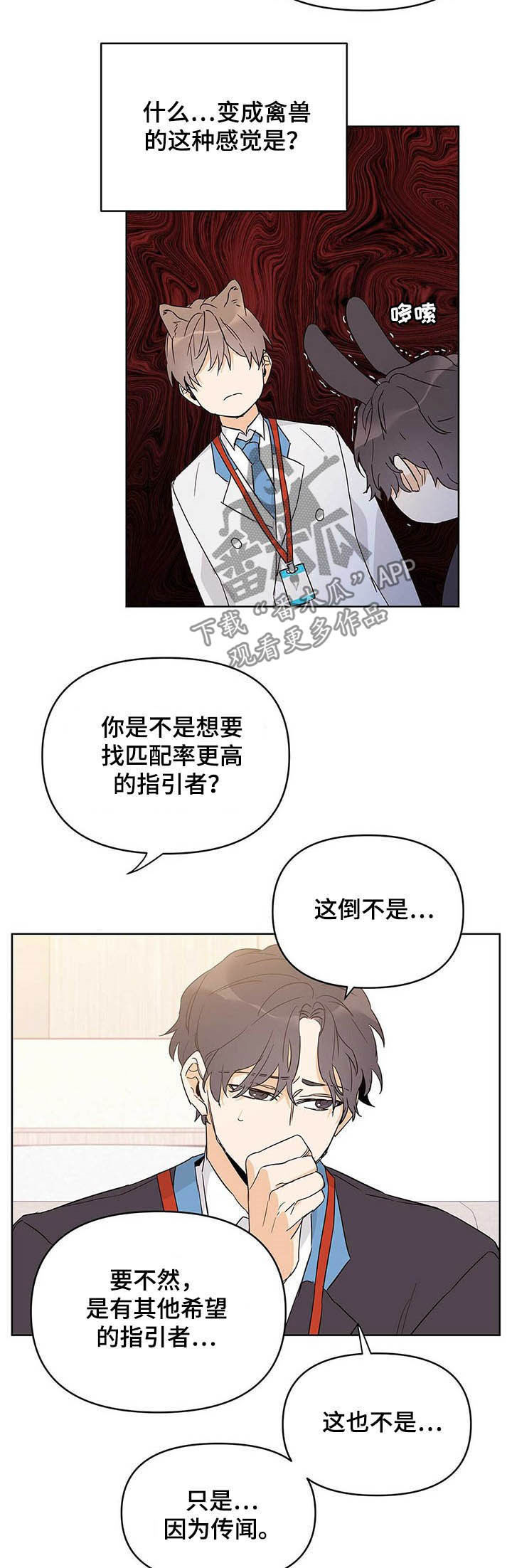 阴影之下漫画漫画,第46章：碎碎平安（下）2图