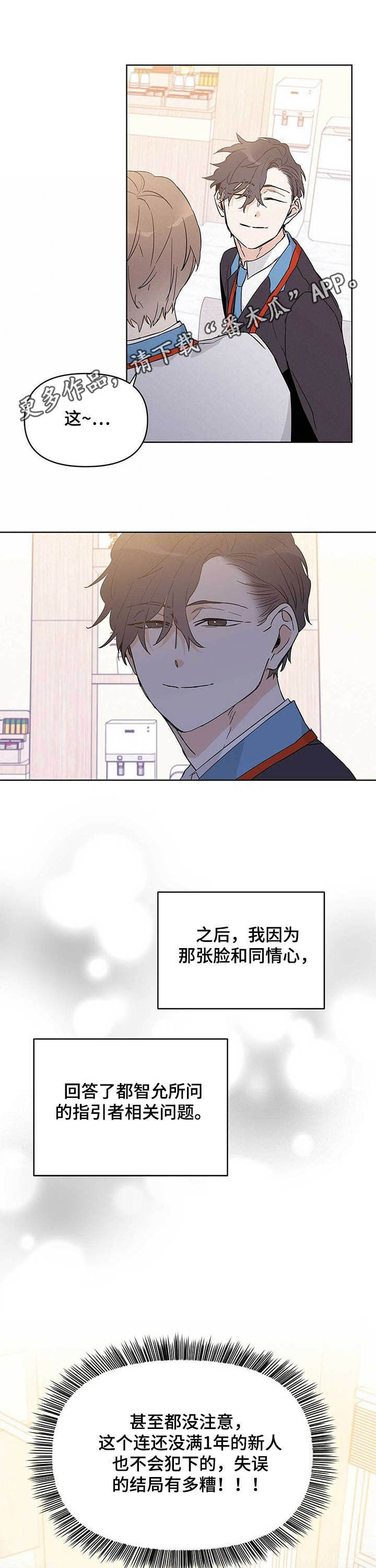阴影之下漫画漫画,第46章：碎碎平安（下）3图