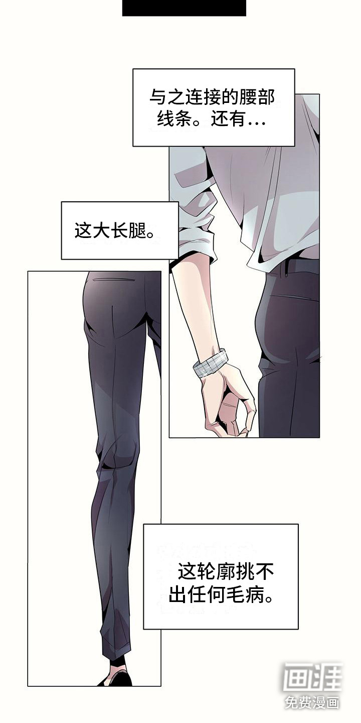 第五个老婆漫画,第5章：盯着看2图