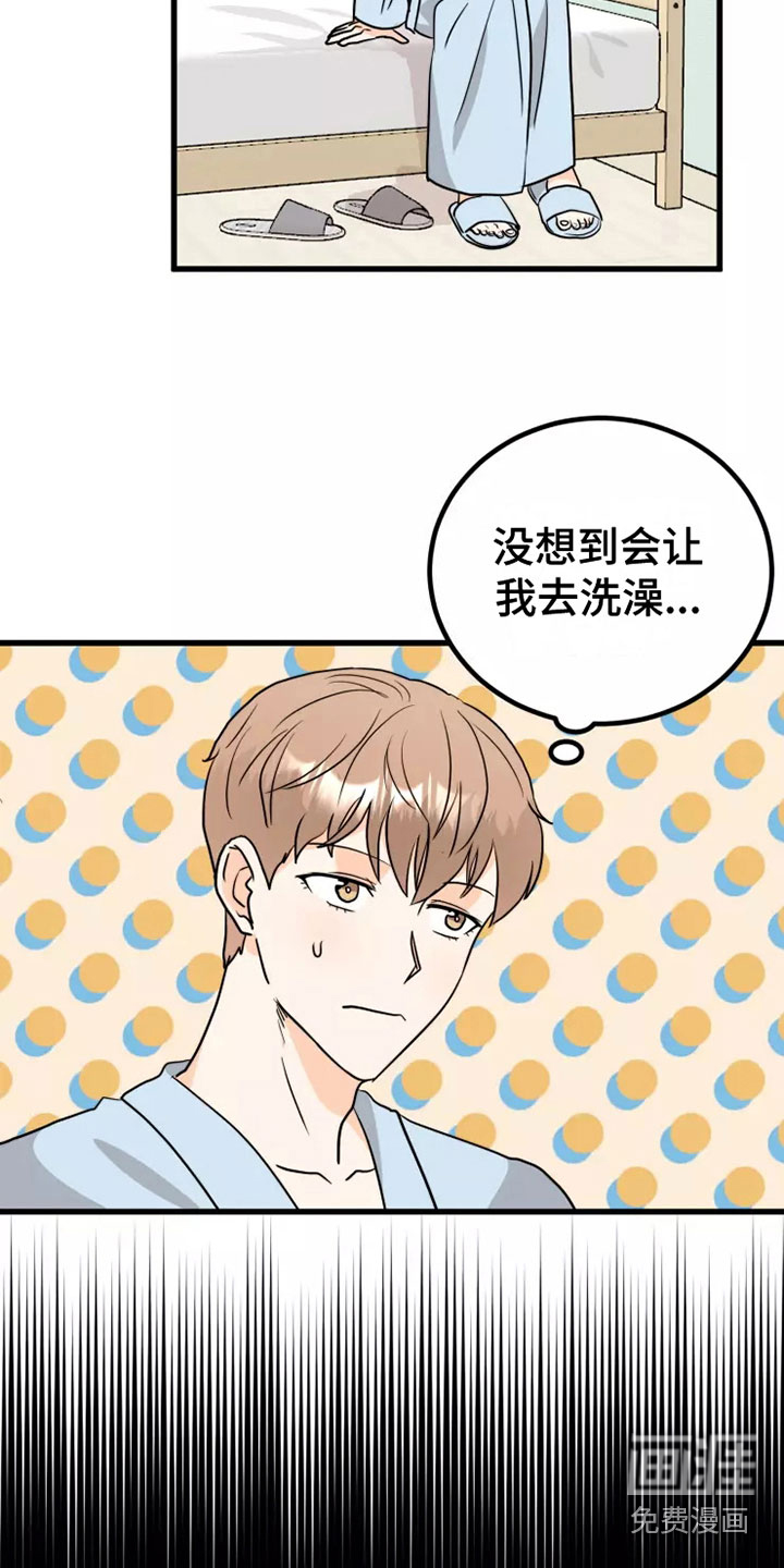 单相思恋情 动漫在线看漫画,第10章：慢慢来2图