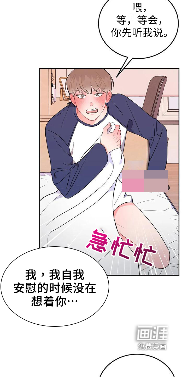 修车危情漫画,第36章：别说8图
