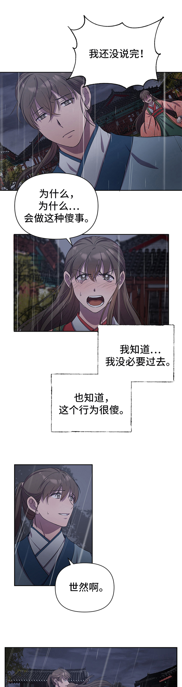 儿子是个钙漫画漫画,第2章：喜欢的类型6图