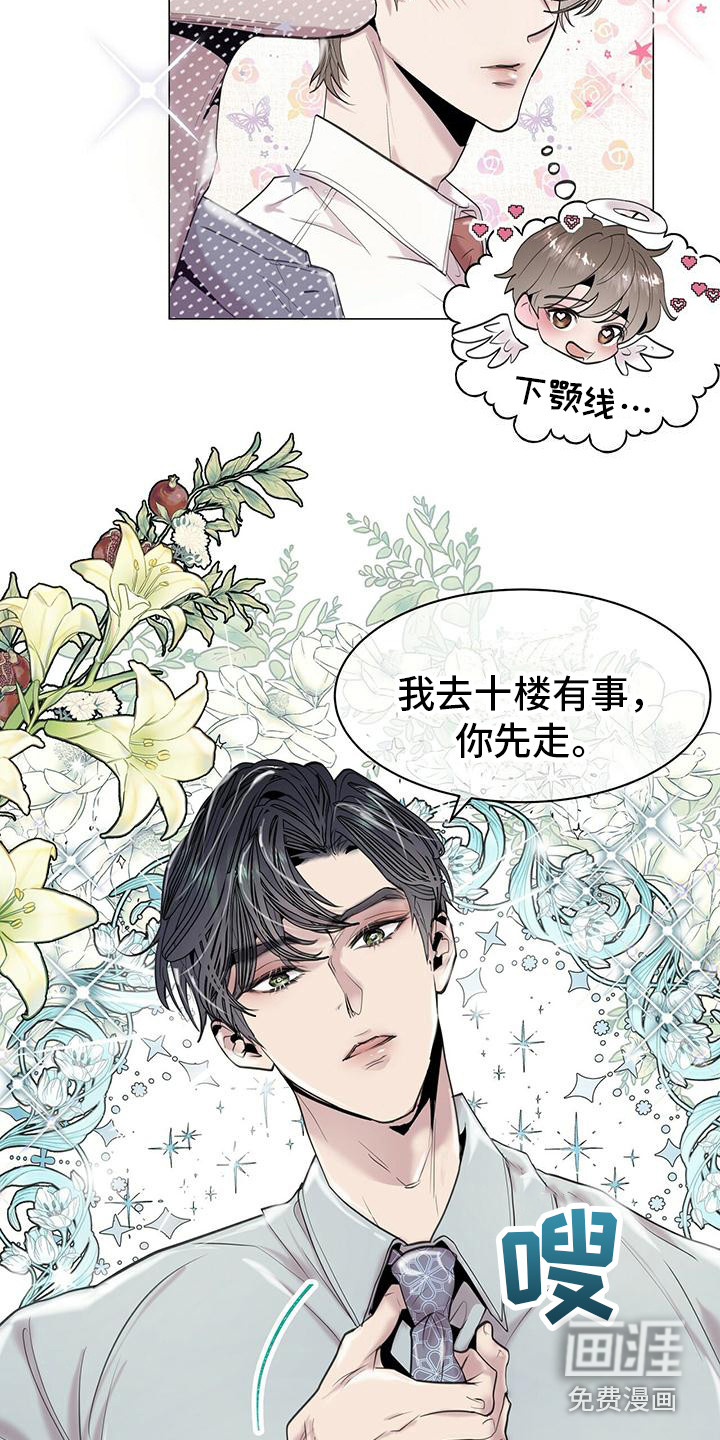 第五个老婆漫画,第7章：壁咚3图