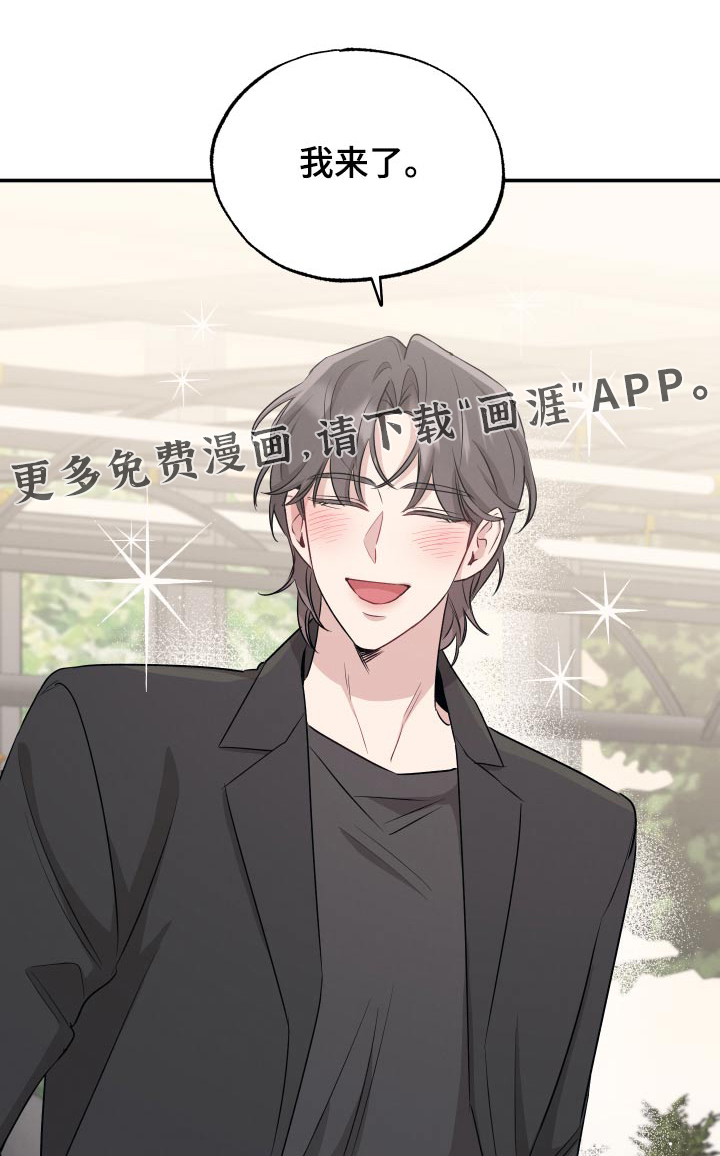 儿子是个钙漫画漫画,第19章：运势8图