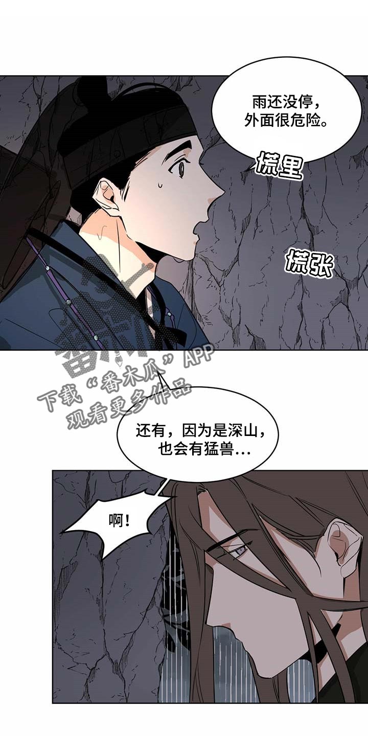 假冒夫婿漫画漫画,第32章：很开心5图