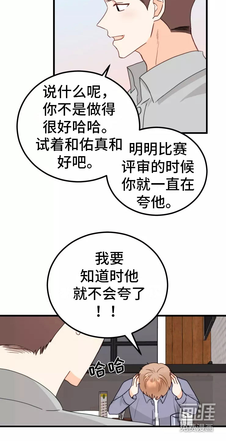 单相思漫画漫画,第4章：不会错过3图