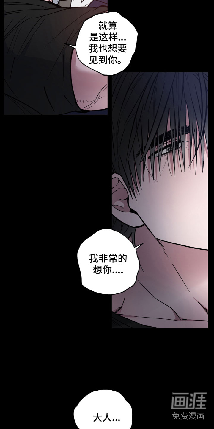 大神总想套路我漫画漫画,第14章：突袭2图
